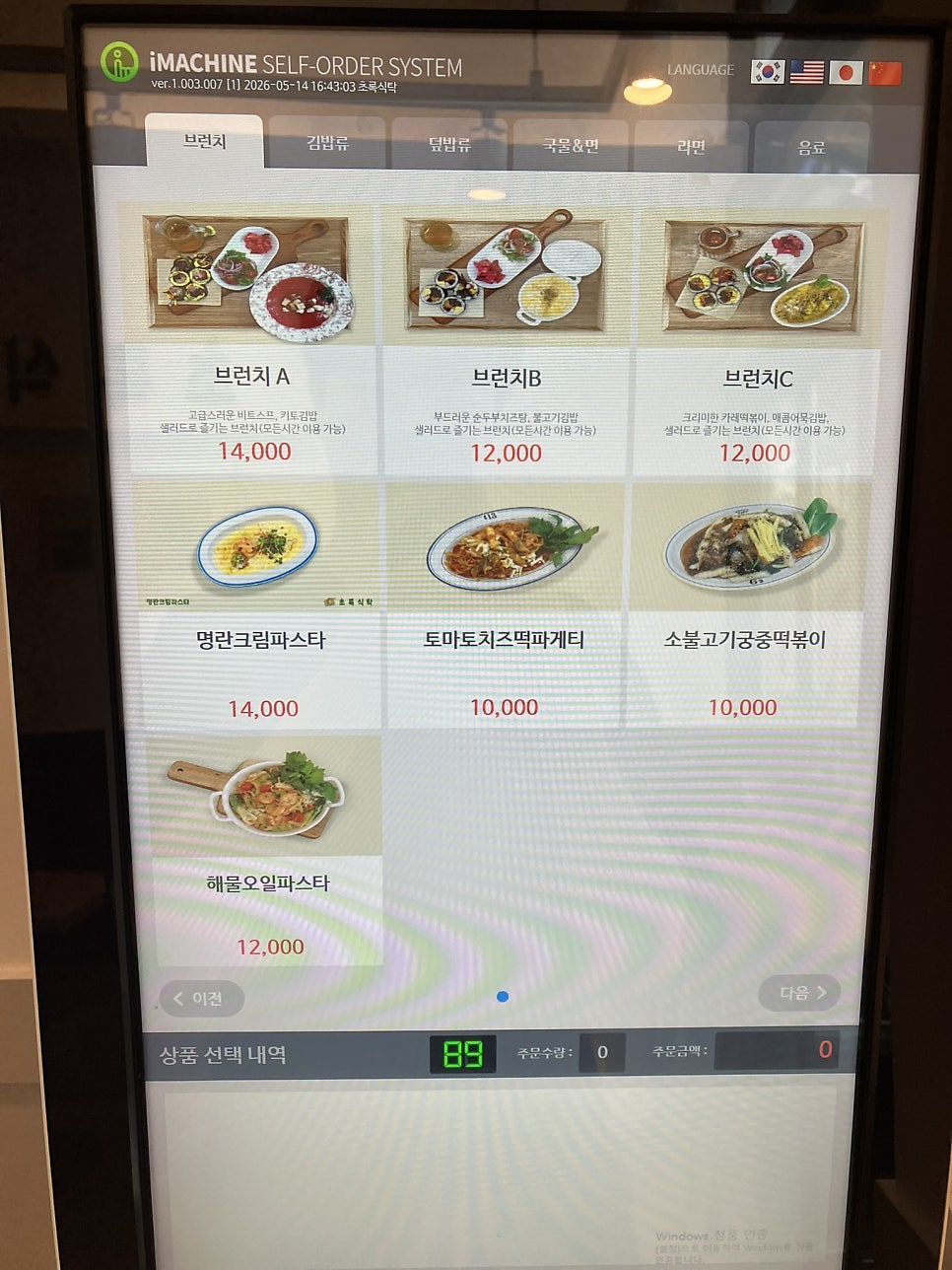 초록식탁 사진 6