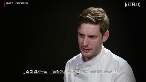 흑백요리사 조셉 리저우드 셰프 검찰 송치, 미쉐린 레스토랑 식용 개미 논란 , “설마 진짜 개미였어?”… ‘흑백요리사’ 조셉 리저우드 검찰 송치에 파인다이닝 업계 발칵