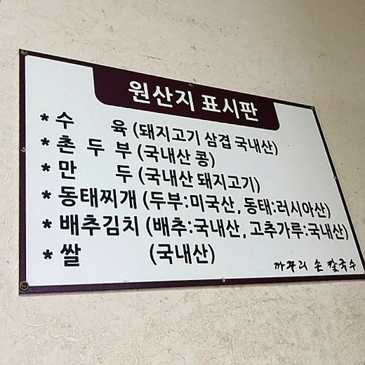 까꾸리웰빙손칼국수 사진 2