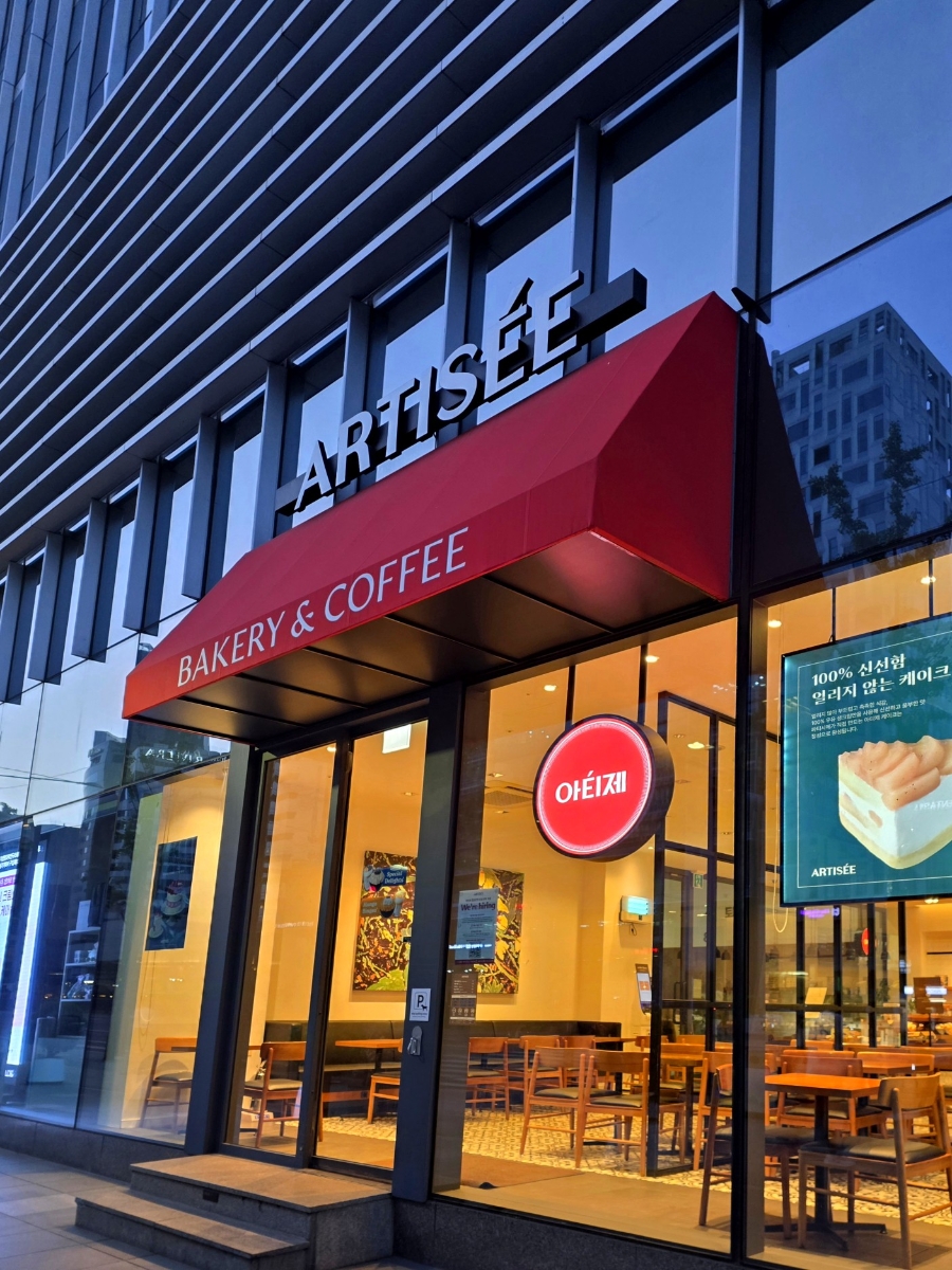 아티제 청담제일점 사진 3