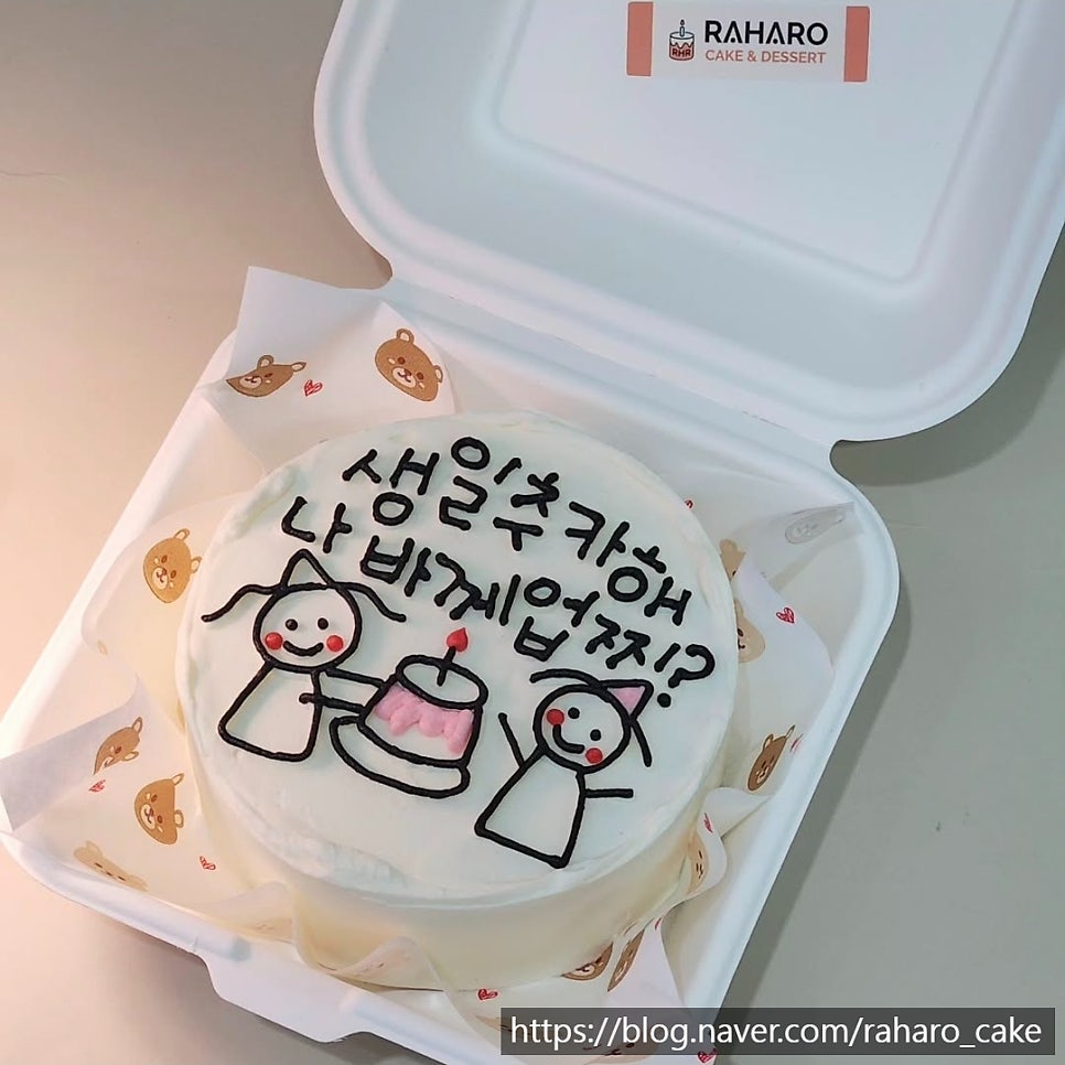 라하로케이크 사진 3