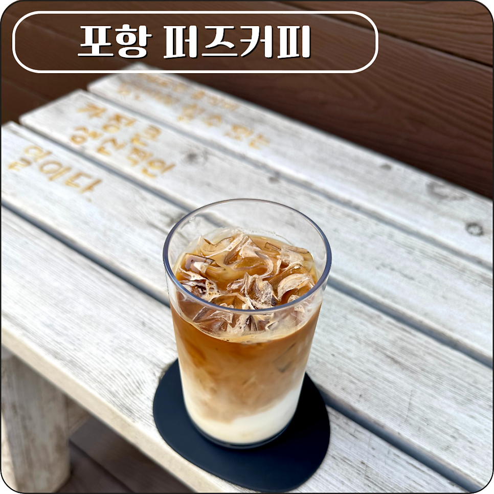 퍼즈커피 사진 1