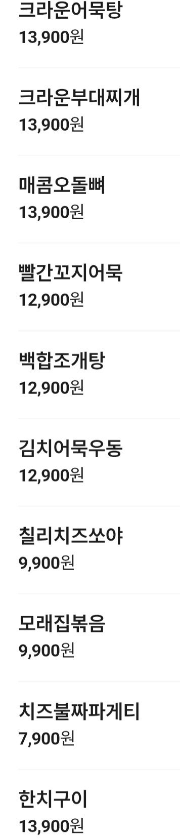 크라운호프 대구칠곡동천점 사진 2