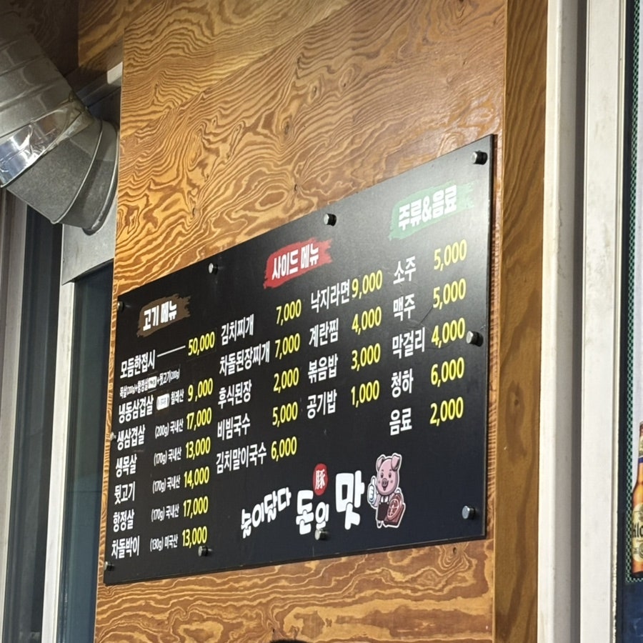 술이달다 사진 5