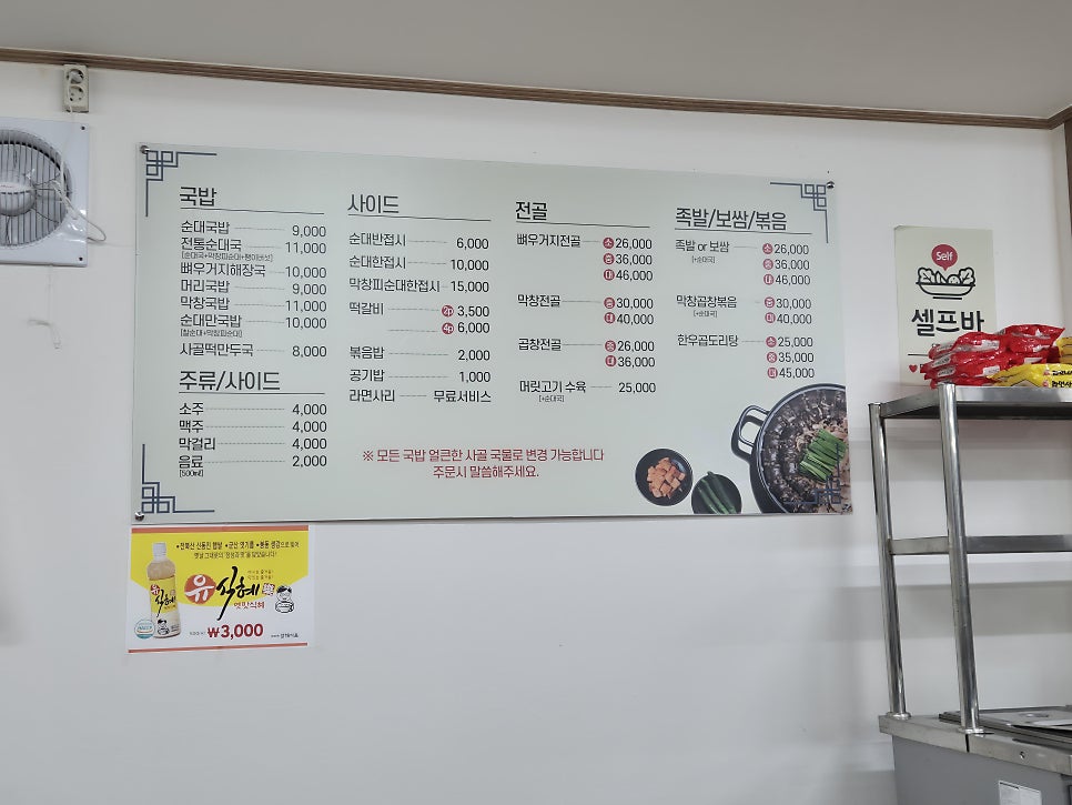 도도국밥 사진 3