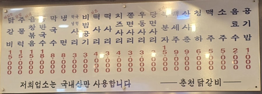 춘천골 사진 1