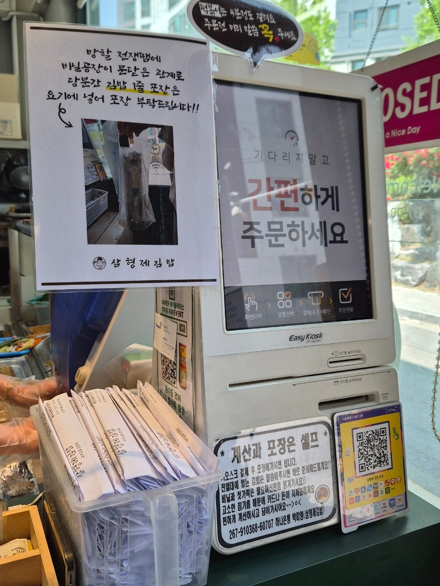 삼형제김밥 본점 사진 5