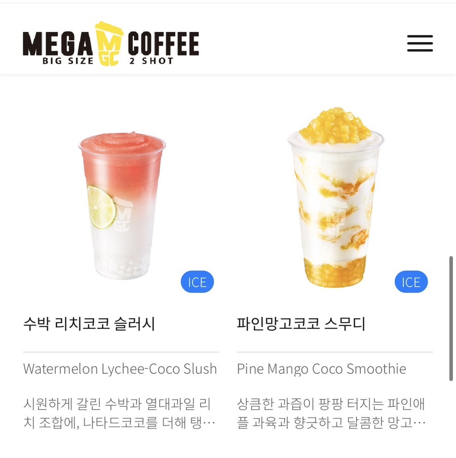 메가MGC커피 강화군청점 사진 4