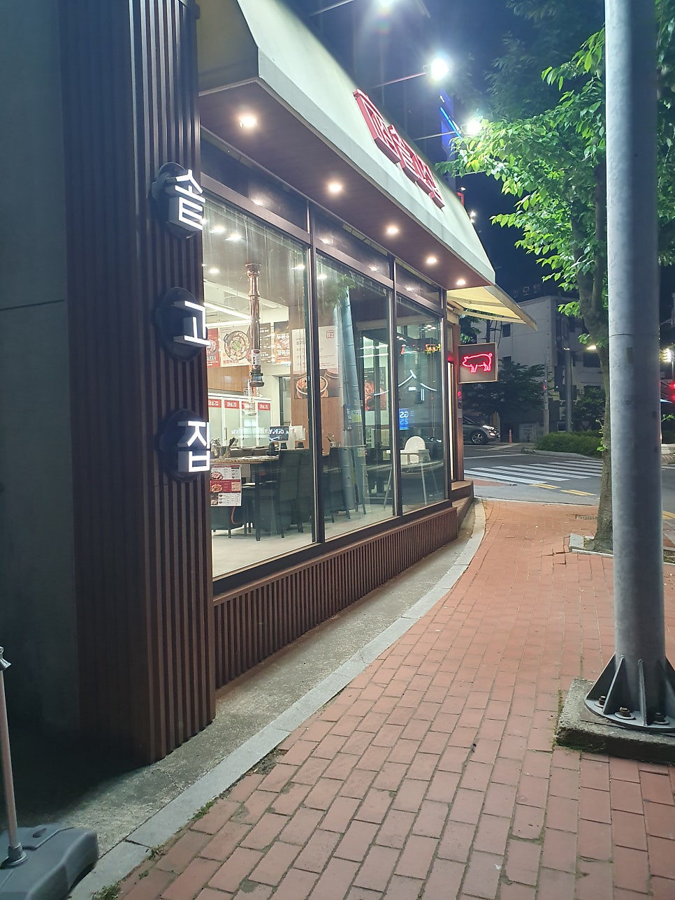 솥고집 주문진점 사진 3
