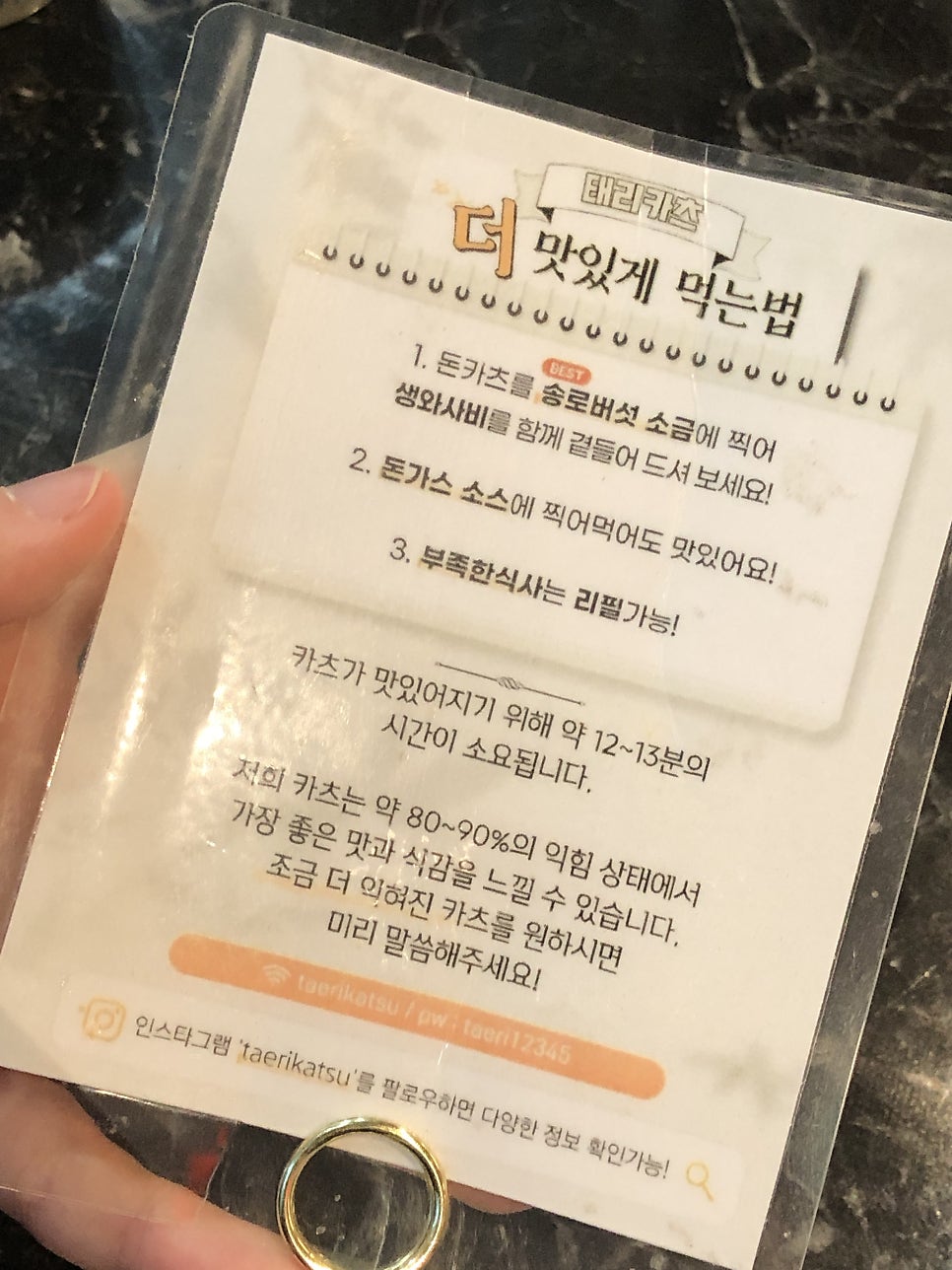 태리카츠 사진 6