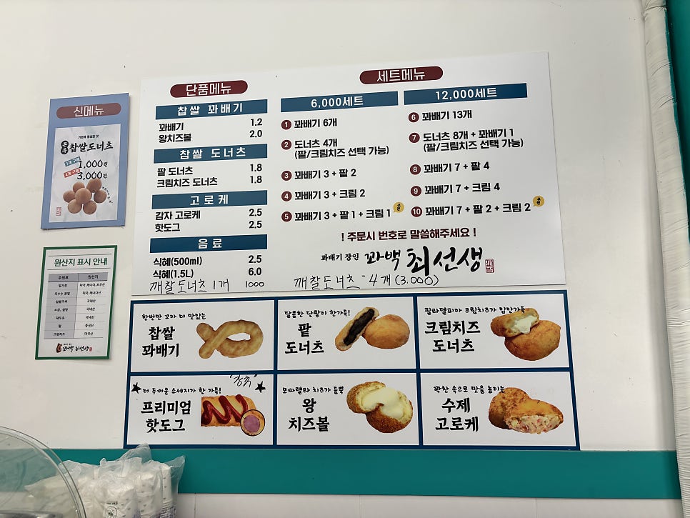 꽈백최선생 부개점 사진 4
