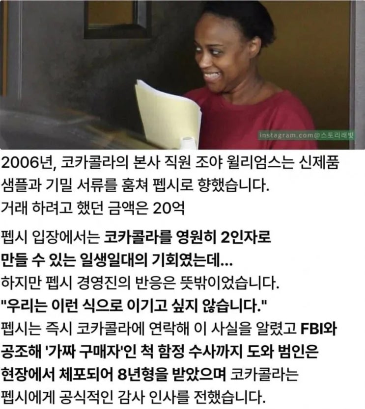  코카콜라와 당당히 승부했던 펩시.jpg