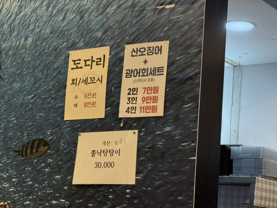 숙성기가막회 사진 4