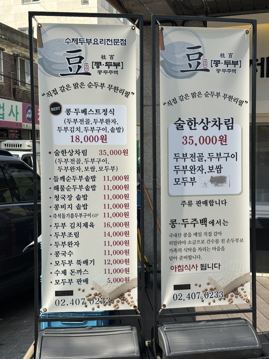 콩두 주백마천직영점 사진 3
