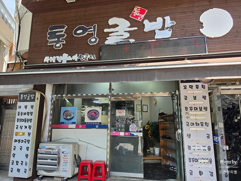 통영굴밥 사진 2
