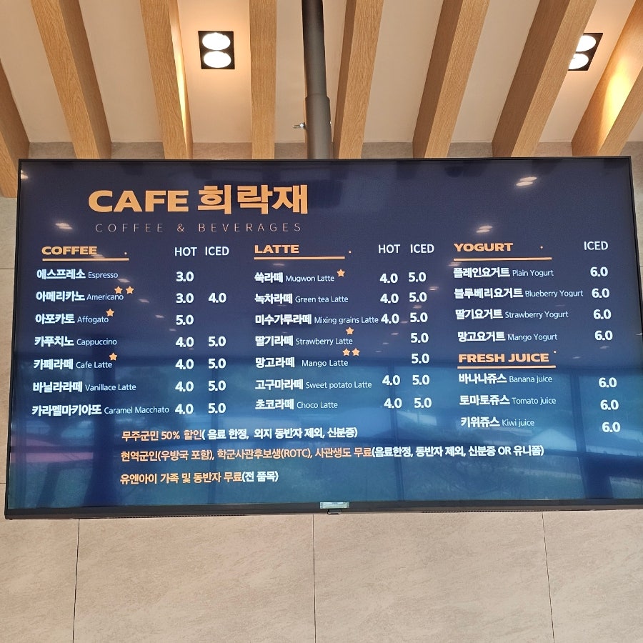 희락재 사진 2