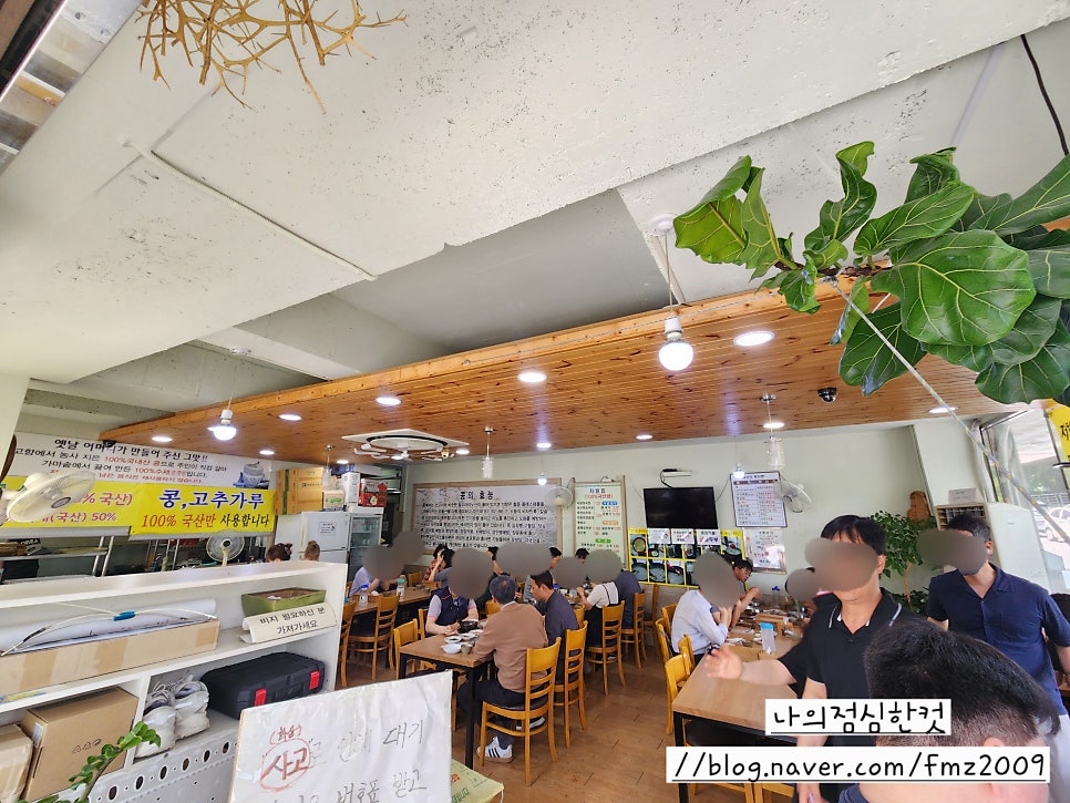 우리콩순두부 사진 2