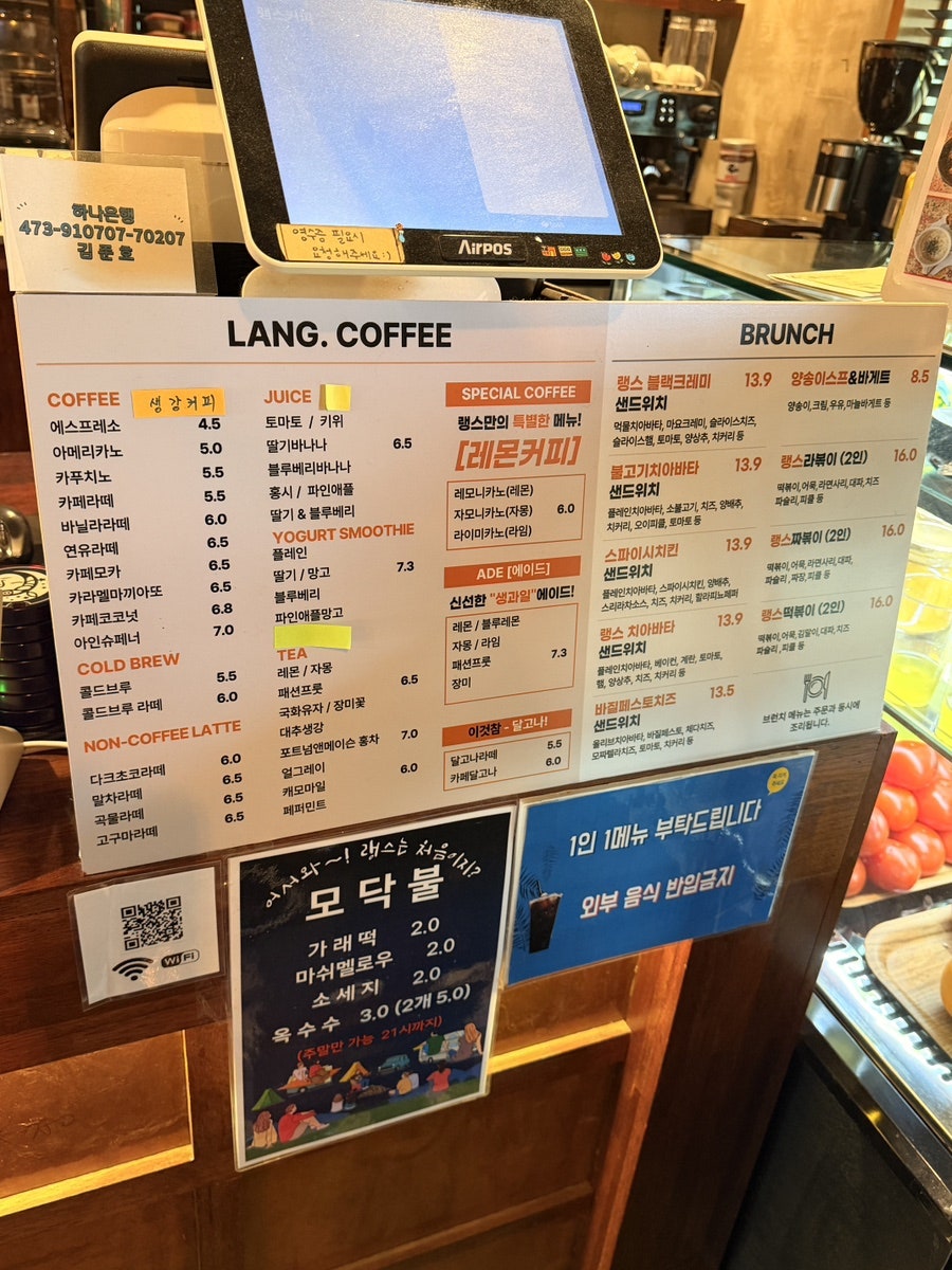랭스커피 사진 5