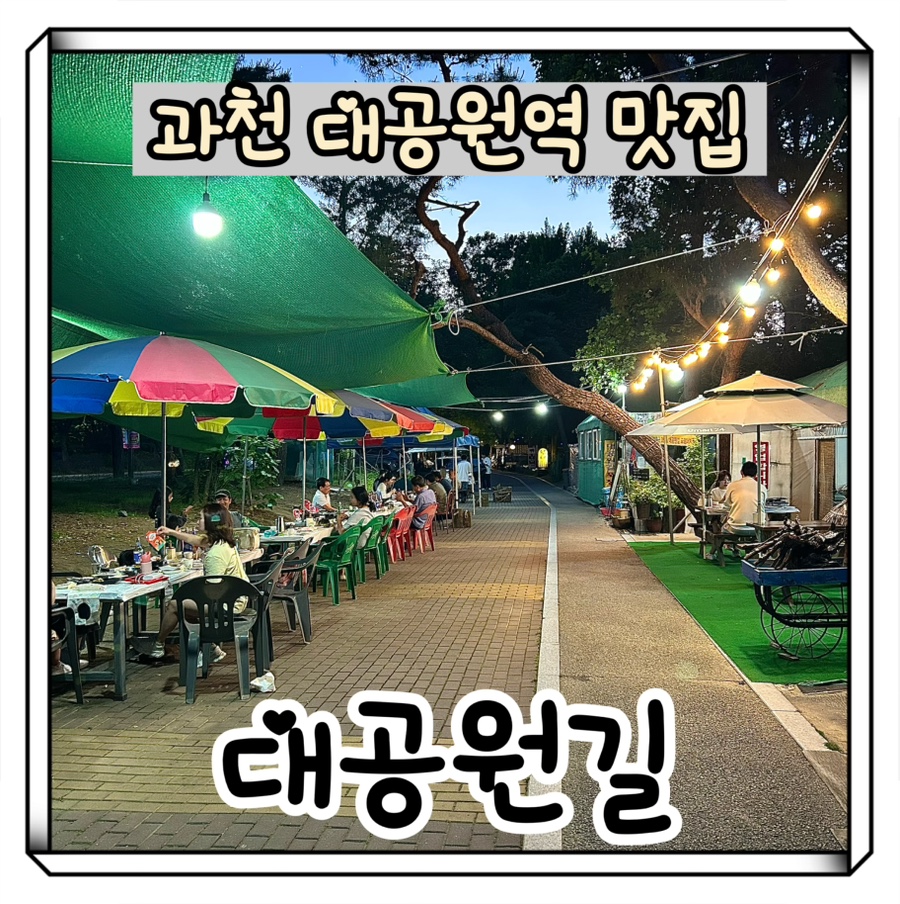 대공원길 사진 1