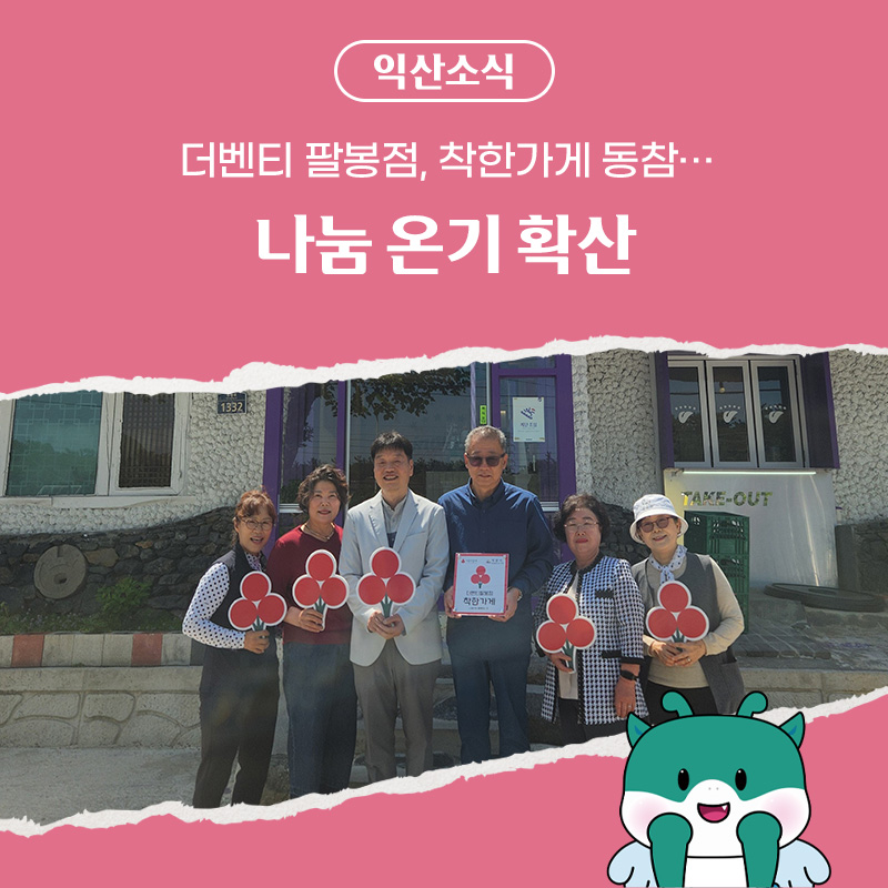 더벤티 익산팔봉점 사진 1