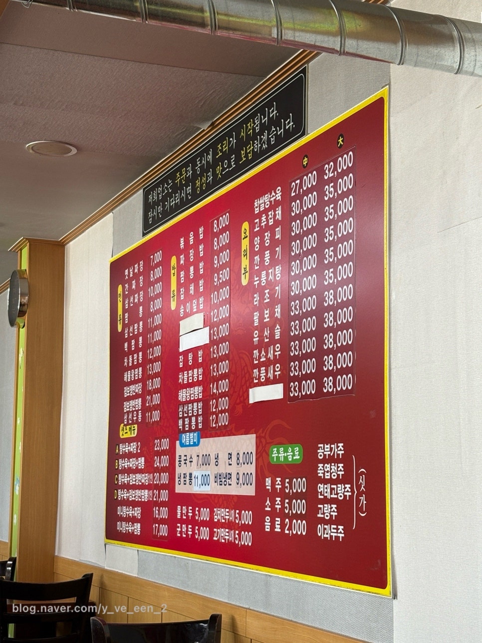옛날절구짜장 사진 4