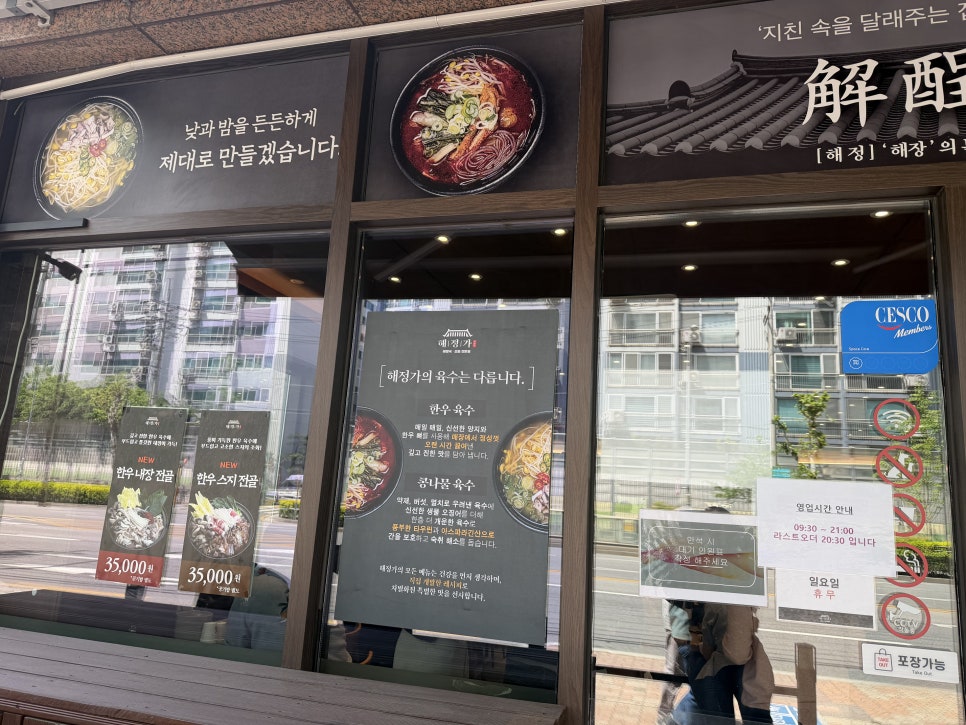 해정가 사진 2