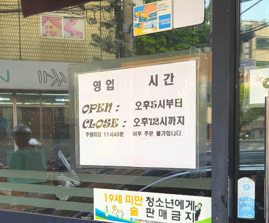 육회집 사진 5
