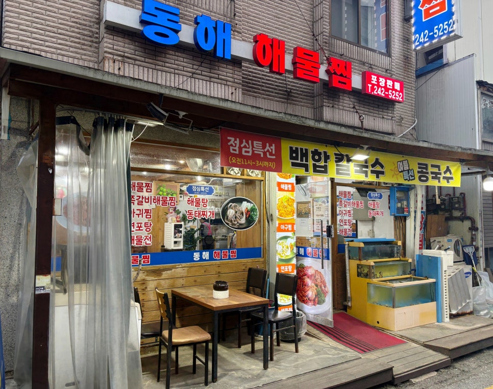 동해 사진 1