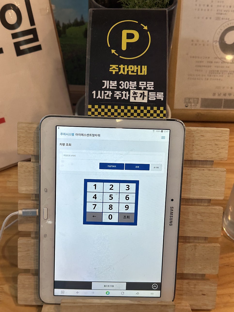 주누돈까스 위례점 사진 3