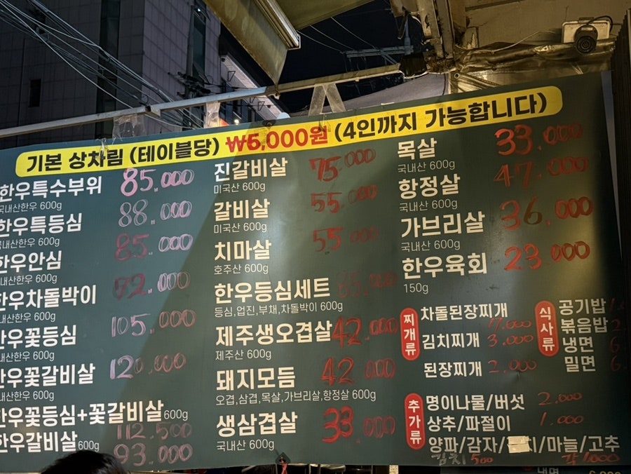 신흥정육식당 사진 5