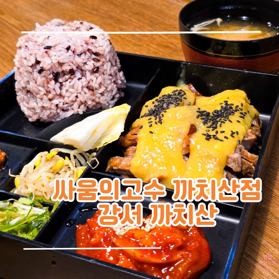 싸움의고수 까치산점 사진 1