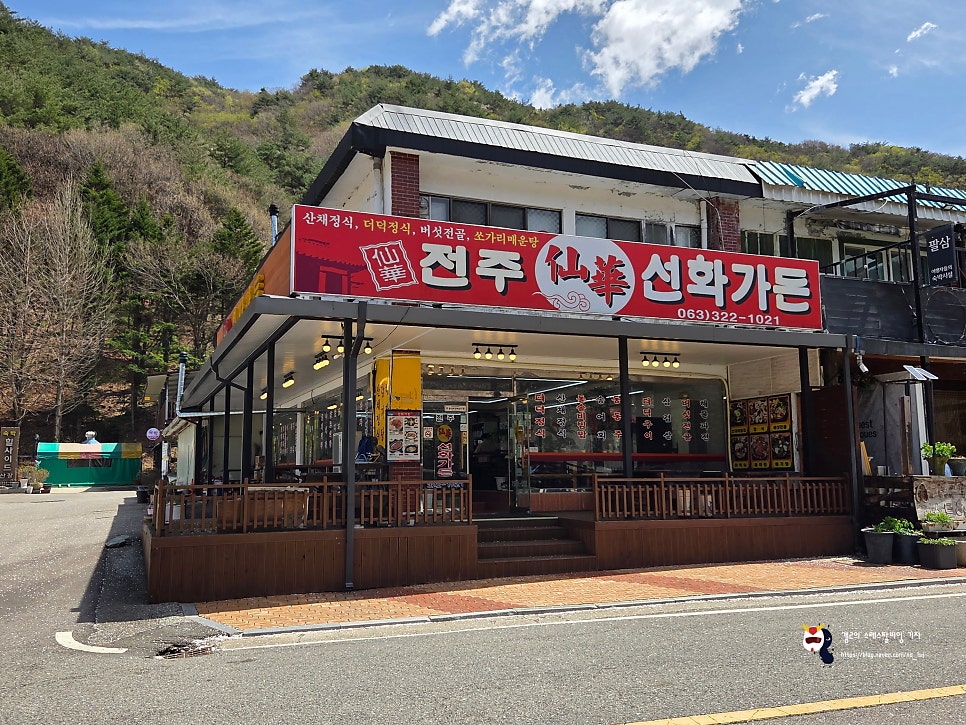 선화가든 사진 2