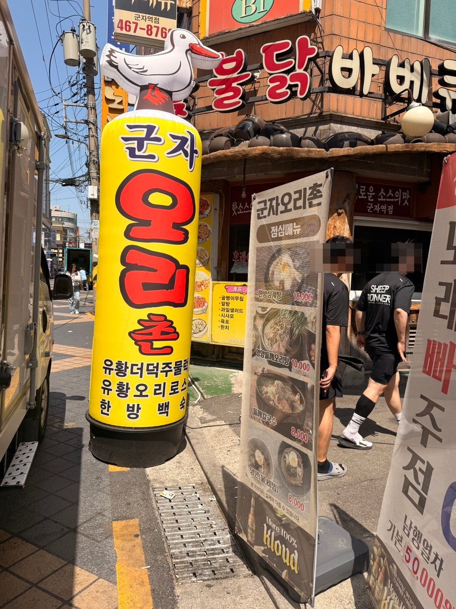 군자오리촌 사진 2