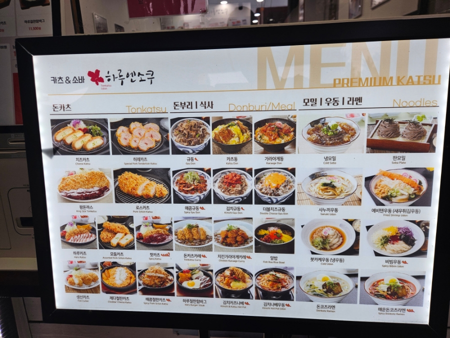 하루엔소쿠 남서울대점 사진 5