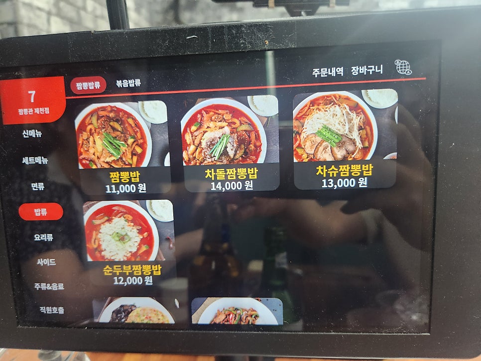 짬뽕관 제천점 사진 4