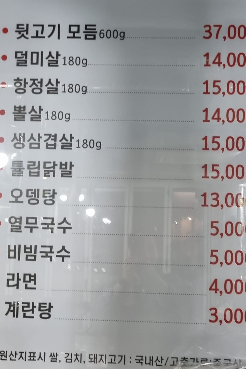 부산뒷고기 사진 6