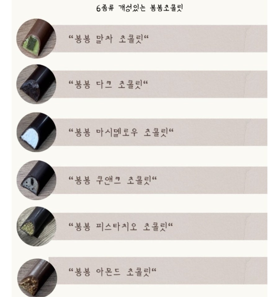 최콜릿 사진 3