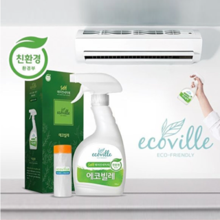  에코빌레 셀프 에어컨 세척제 500ml - 친환경 실내 청결 유지