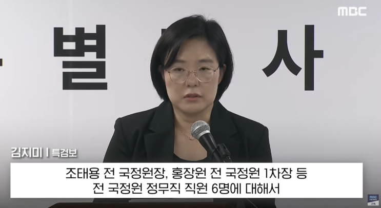 전 국정원장 등 6명 피의자 입건…<b>특검 소환 통보</b> 및 수사 본격화