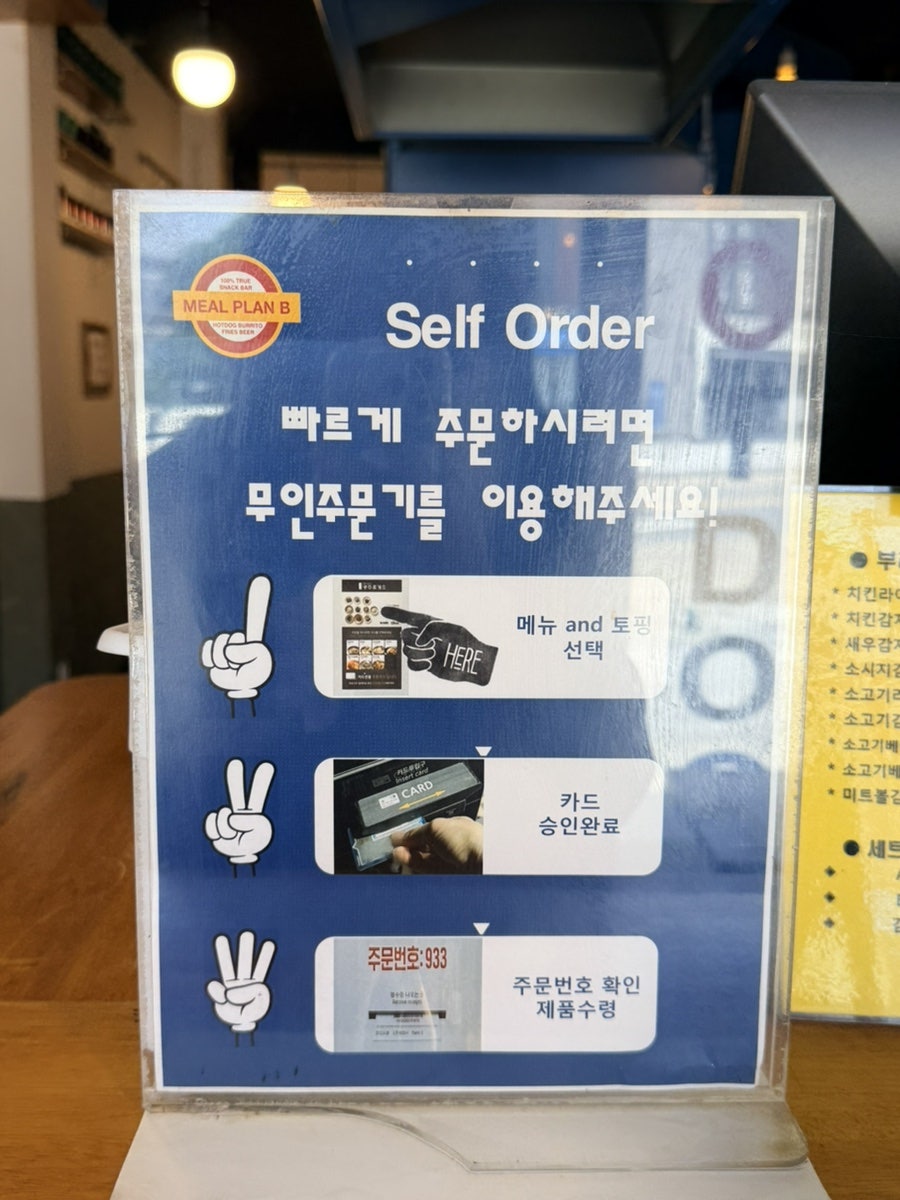 밀플랜비 수원대점 사진 6
