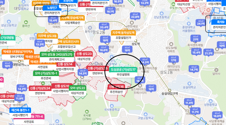 [임장 사전 스터디] 서울 동작구 상도 17구역 :: 도심복합사업으로 다시 뛰는 상도동의 핵심 입지