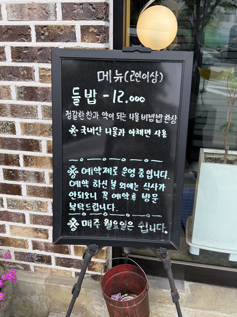 김홍석들밥 사진 3
