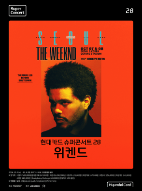 10월에 왜이래???? 갑자기 분위기 더 위켄드 / 셋리스트 궁예