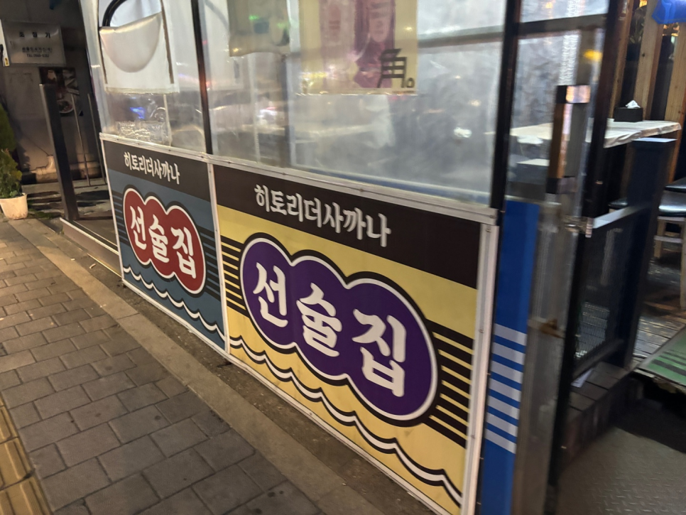 히토리더사까나 사진 2