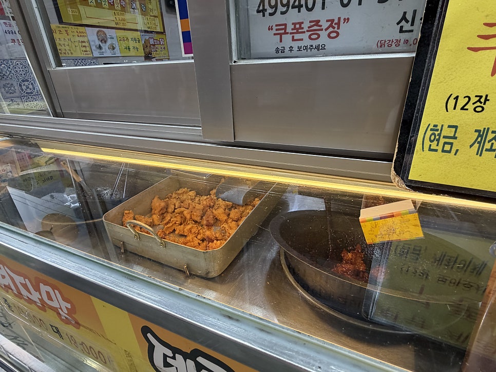 흥부가반해버리고 놀부가기절한닭강정 신대방점 사진 5