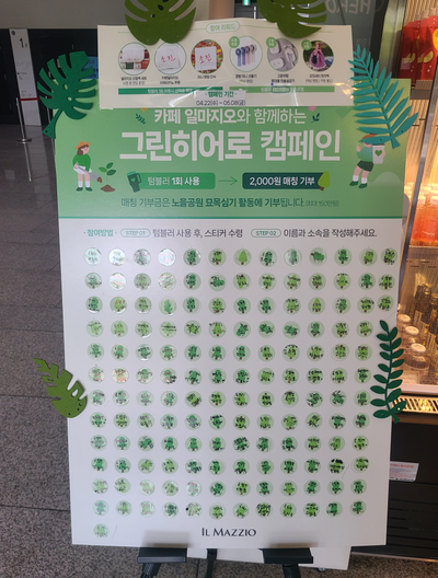 일마지오 한국서부발전점 사진 4
