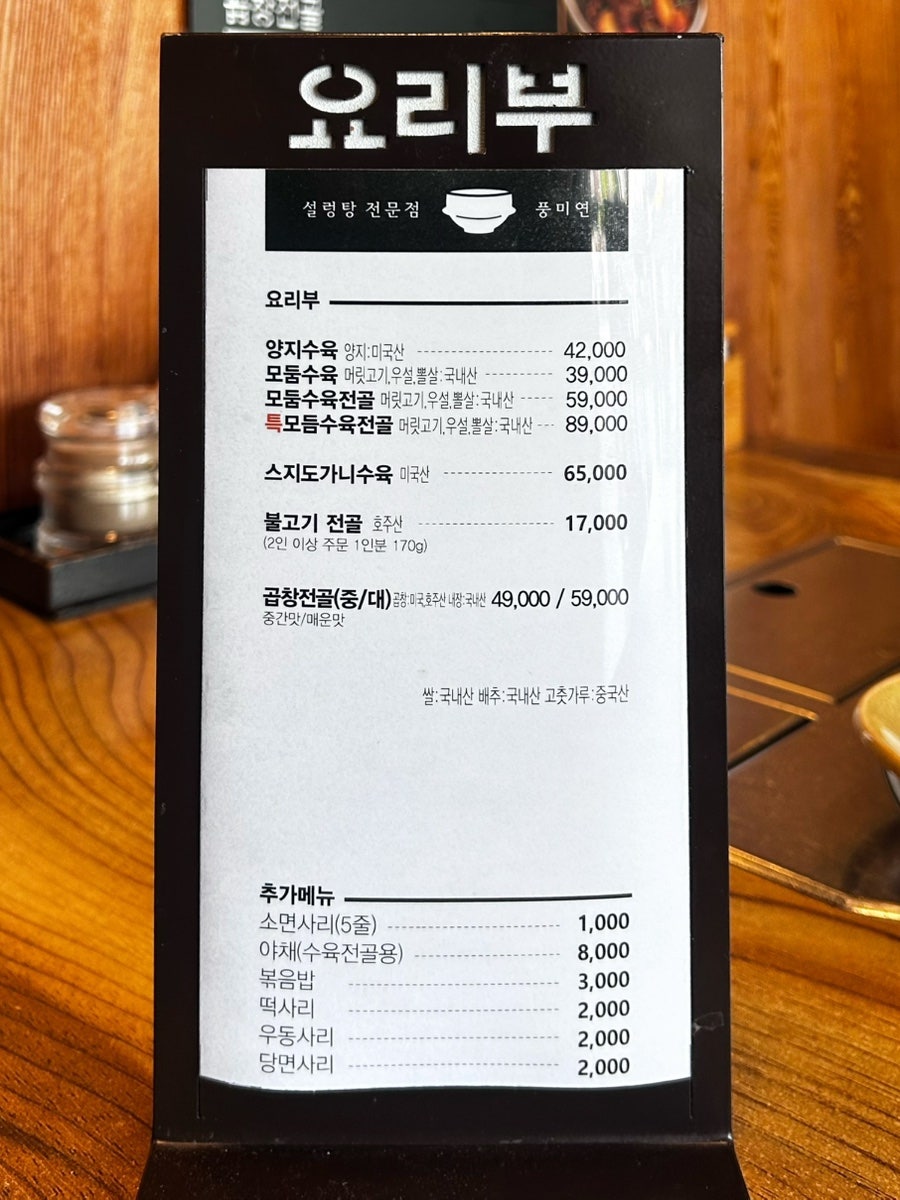 풍미연 광주점 사진 3