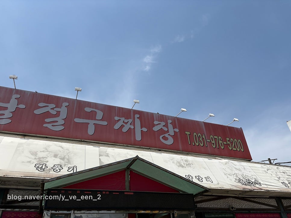 옛날절구짜장 사진 2