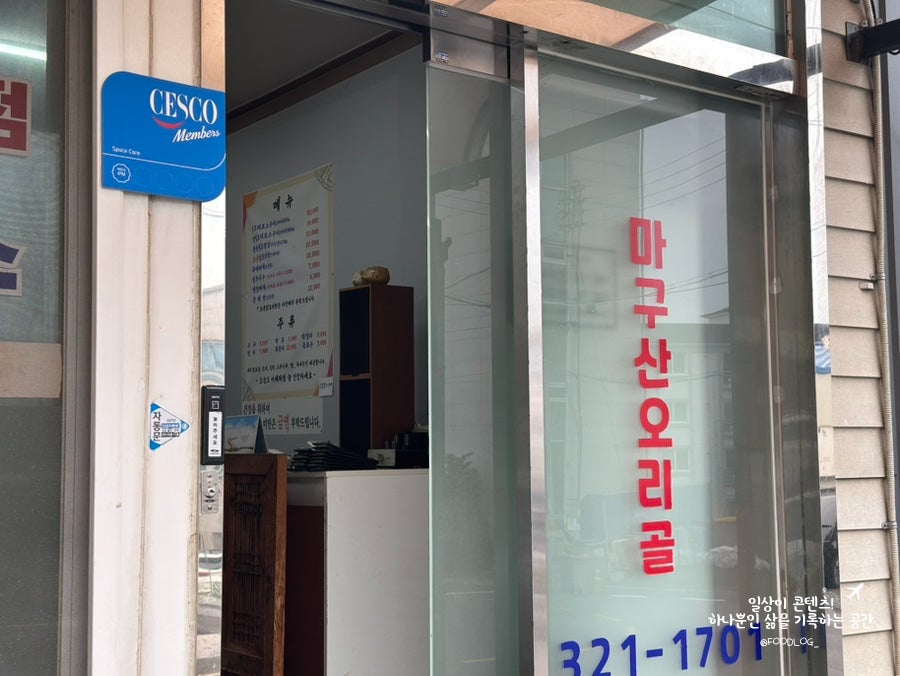 마구산 오리골 사진 3