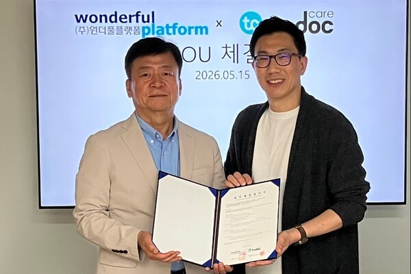  토닥케어 - 원더풀플랫폼, MOU 시니어 통합 케어 시장 확대 나선다